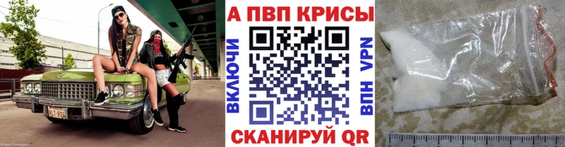 А ПВП Crystall  Купить  Андреаполь 