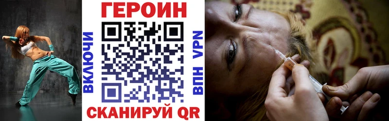 Героин белый  Купить закладки  Андреаполь 