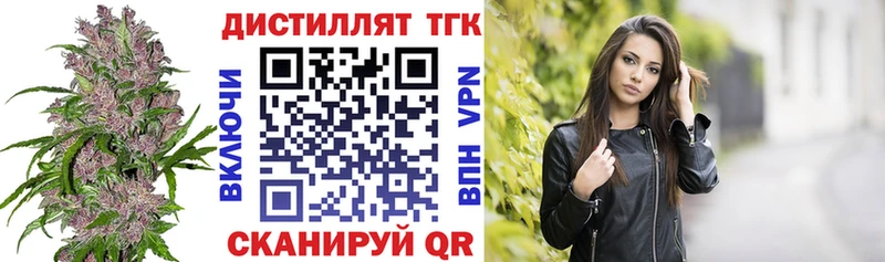 Дистиллят ТГК вейп  Купить  Андреаполь 